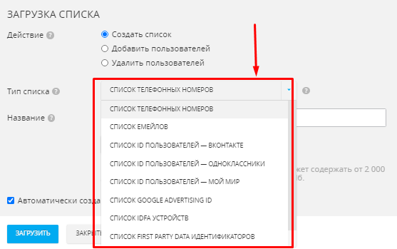 Look-alike аудитории в myTarget